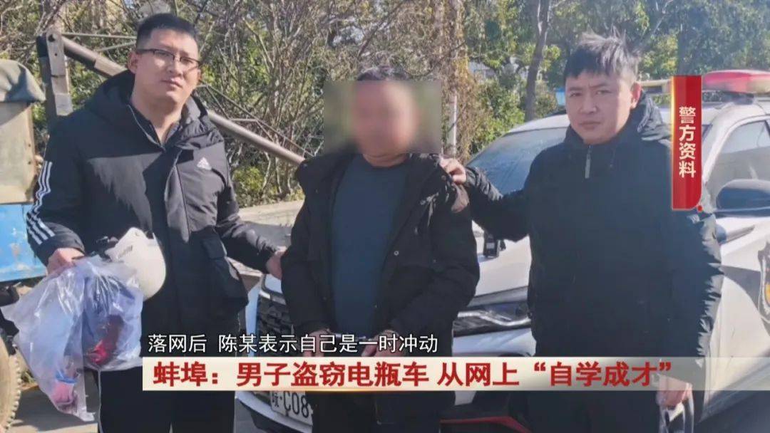 蚌埠:男子做生意失败,从网上学的盗窃手法做这事...抓!