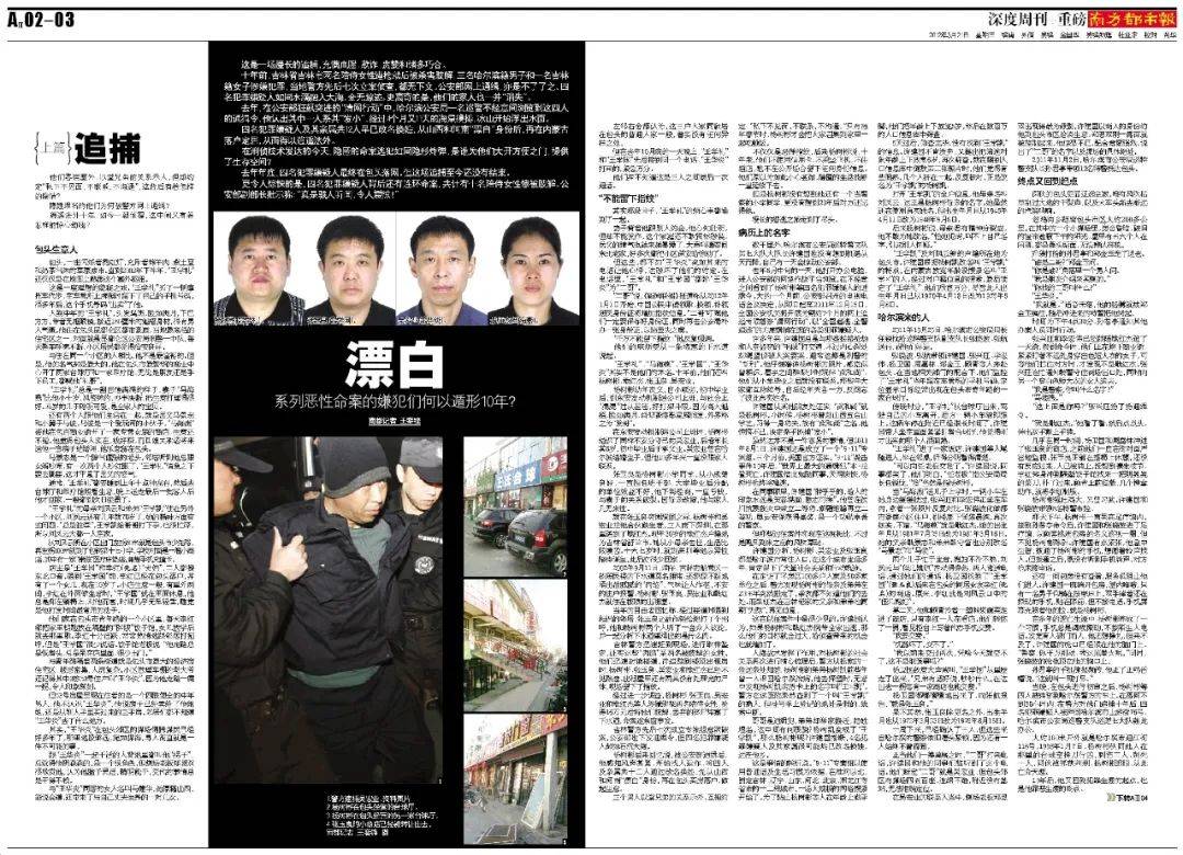 “连笔误都被原样抄走!”王猛再度发文晒证据,《漂白》编剧:不如拿起法律武器