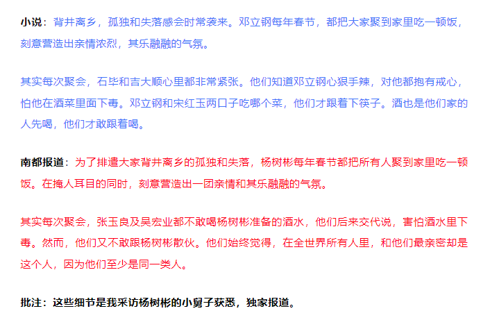 “连笔误都被原样抄走!”王猛再度发文晒证据,《漂白》编剧:不如拿起法律武器
