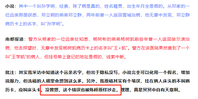 “连笔误都被原样抄走!”王猛再度发文晒证据,《漂白》编剧:不如拿起法律武器