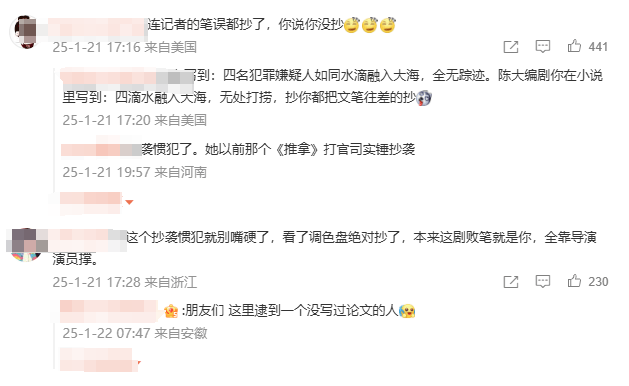 “连笔误都被原样抄走!”王猛再度发文晒证据,《漂白》编剧:不如拿起法律武器