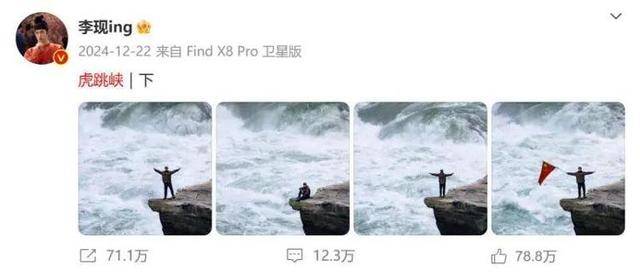 摄影师在悬崖石缝中为游客拍照,虎跳峡景区回应