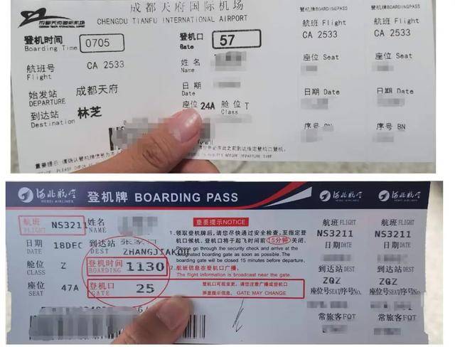 为什么登机牌越来越薄，火车票却越来越厚？