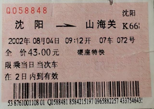 为什么登机牌越来越薄，火车票却越来越厚？