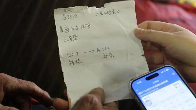 77岁老人拿手写车票乘高铁？网友：看到后续放心了