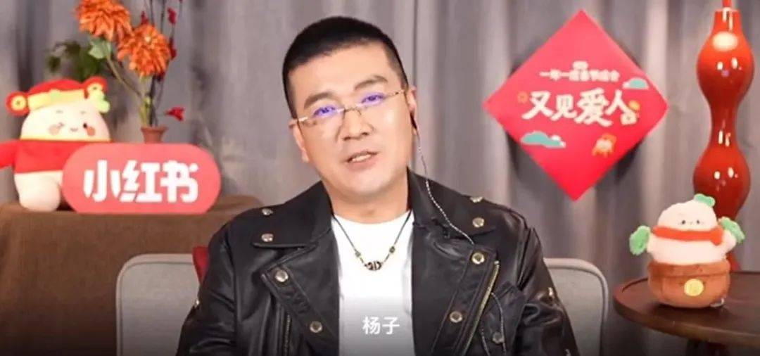 杨子回应“直播求婚”：被黄圣依骂了5分钟