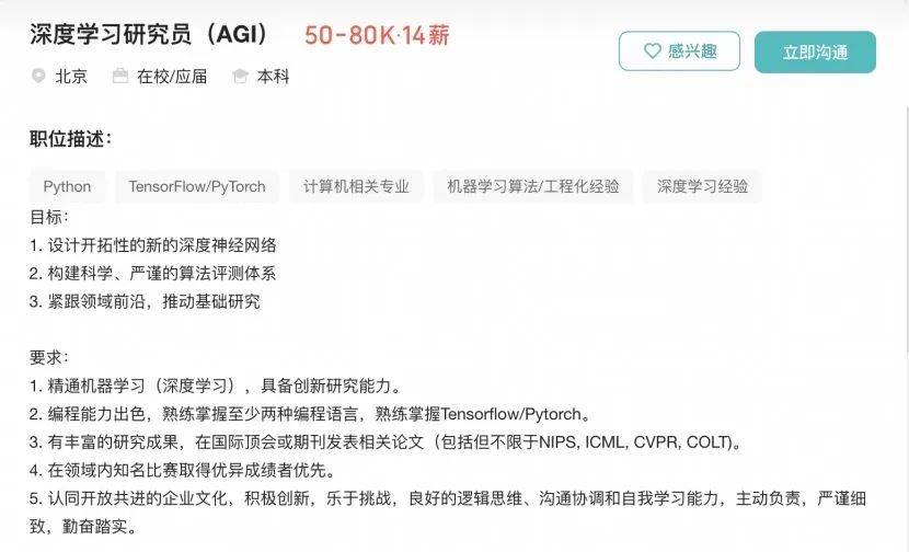 实习生月薪过万!DeepSeek梁文锋谈招聘标准:偏好应届生