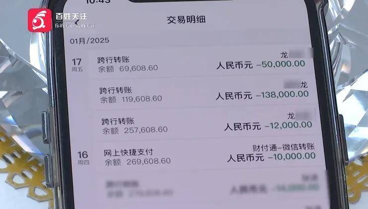 评论丨转错账被对方房贷银行划扣9万多,银行该不该返还?