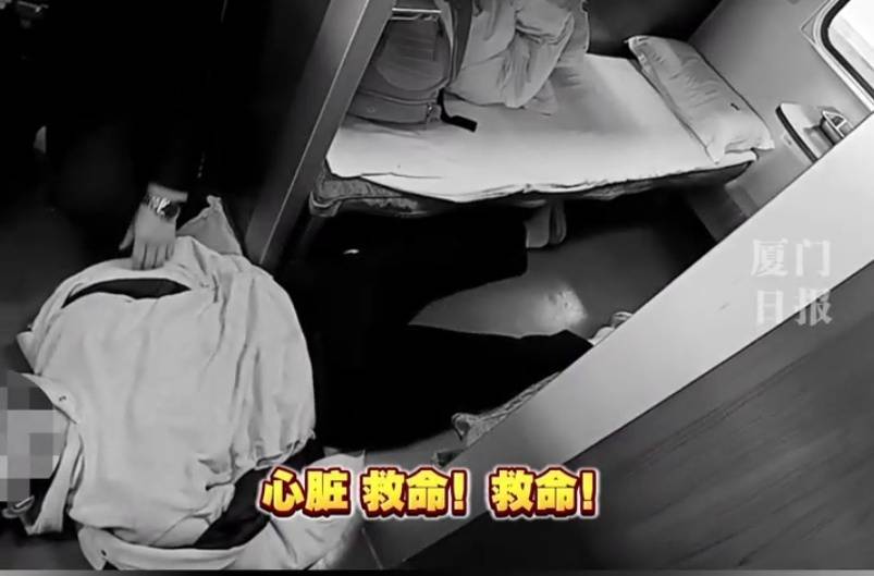 “救命，我不想死”！厦门北站，D131次列车突发！