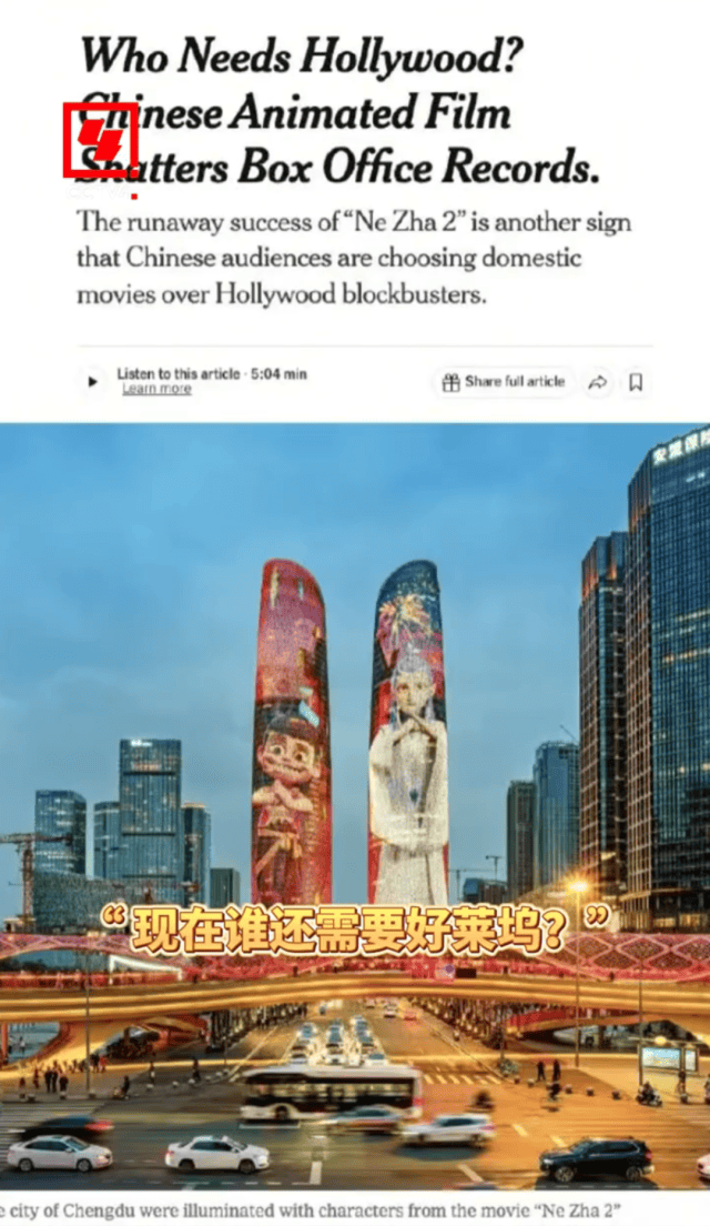 《哪吒2》今天冲击新纪录！美媒的一个问题刷屏了