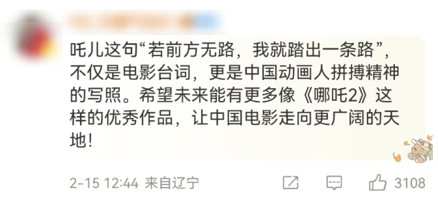 《哪吒2》今天冲击新纪录！美媒的一个问题刷屏了