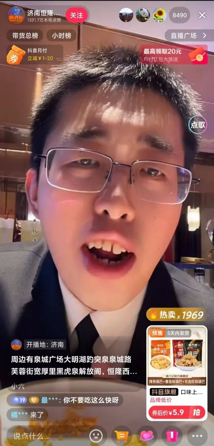 麻六记门店直播流量下滑，张兰团队又疑似换号“重生”