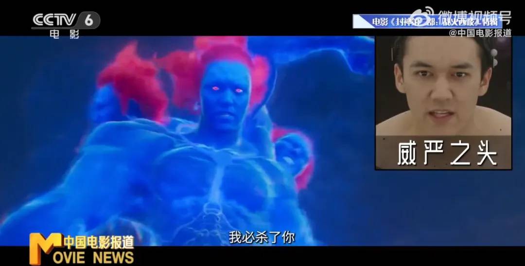 冲上热搜!乌尔善说希望观众给《封神3》机会