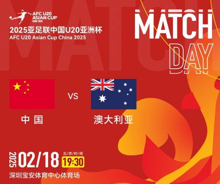 澳洲中卫:想要战胜中国国青,夺得A组第一可降低淘汰赛难度