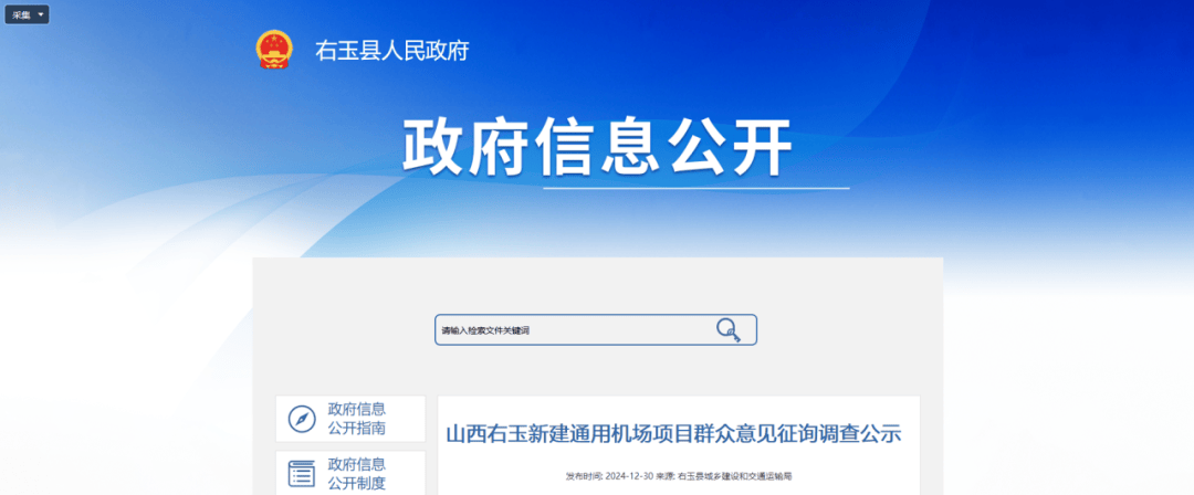 山西拟新建2座机场!其中1座在忻州,建设地点在→