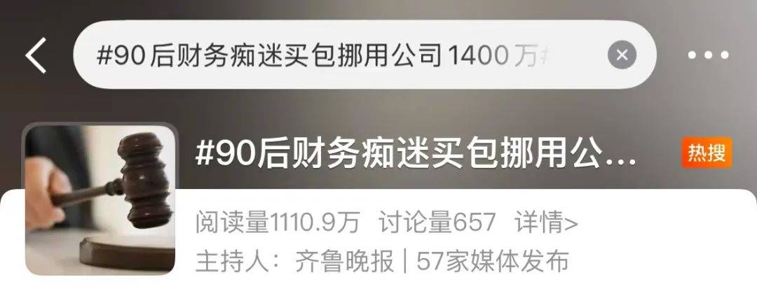 太疯狂!上海一90后财务18个月挪用1400万!大牌包堆满整个屋子…