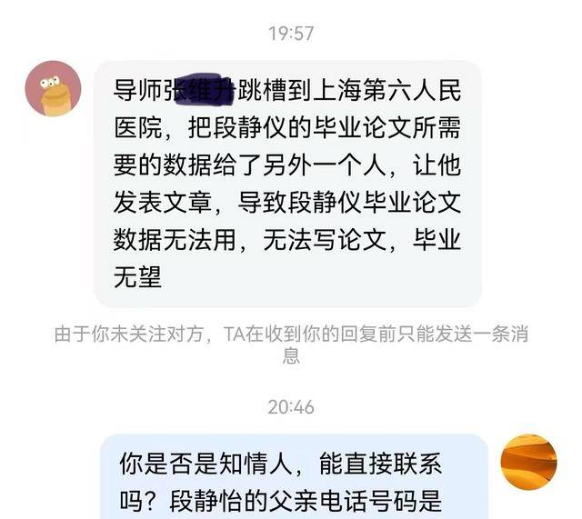 一医学生疑因论文数据被挪用身亡,医院成立专班调查