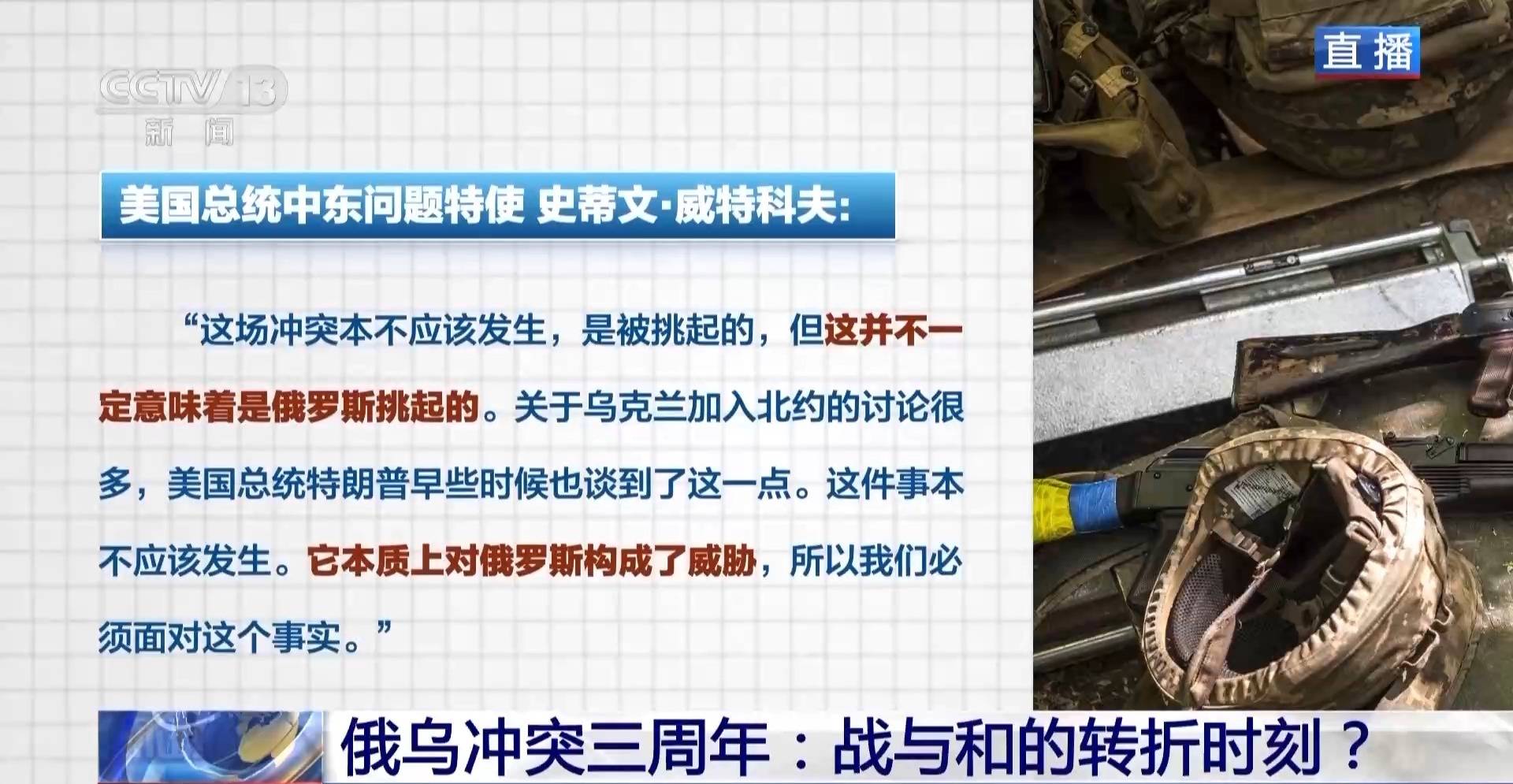 俄乌冲突三周年丨俄美恢复接触 欧洲却成最大输家?