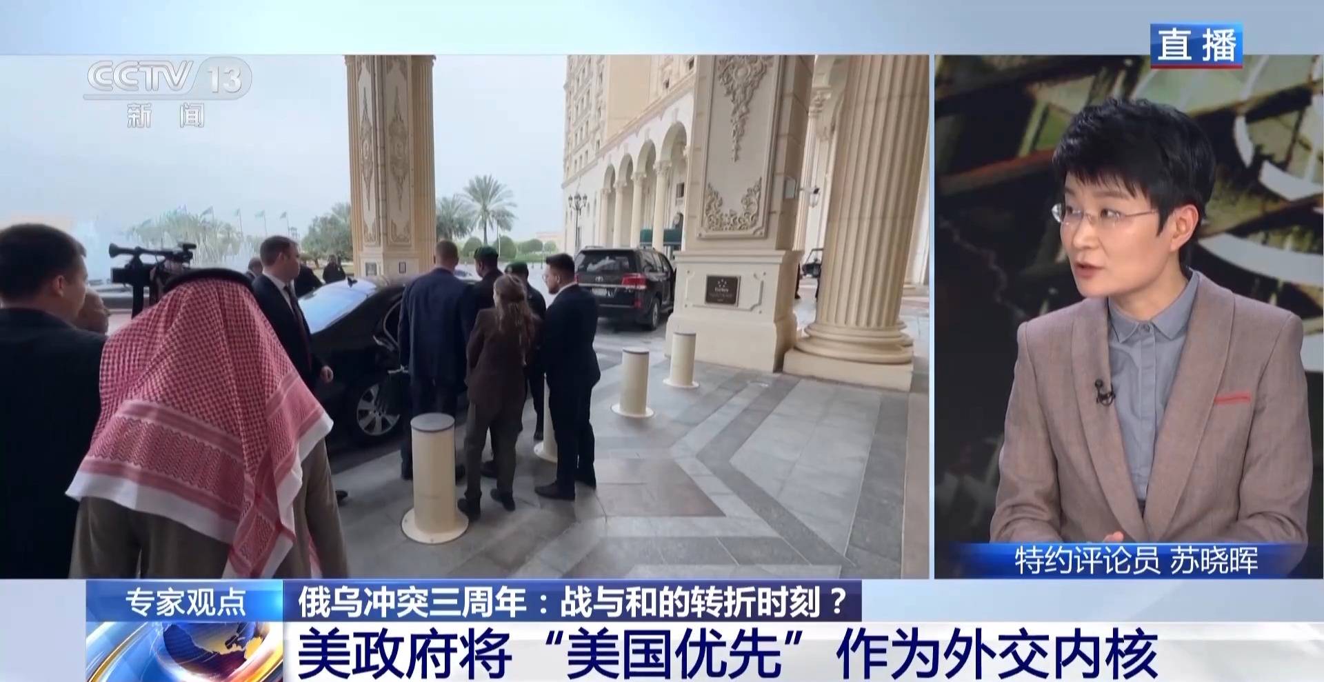 俄乌冲突三周年丨俄美恢复接触 欧洲却成最大输家?