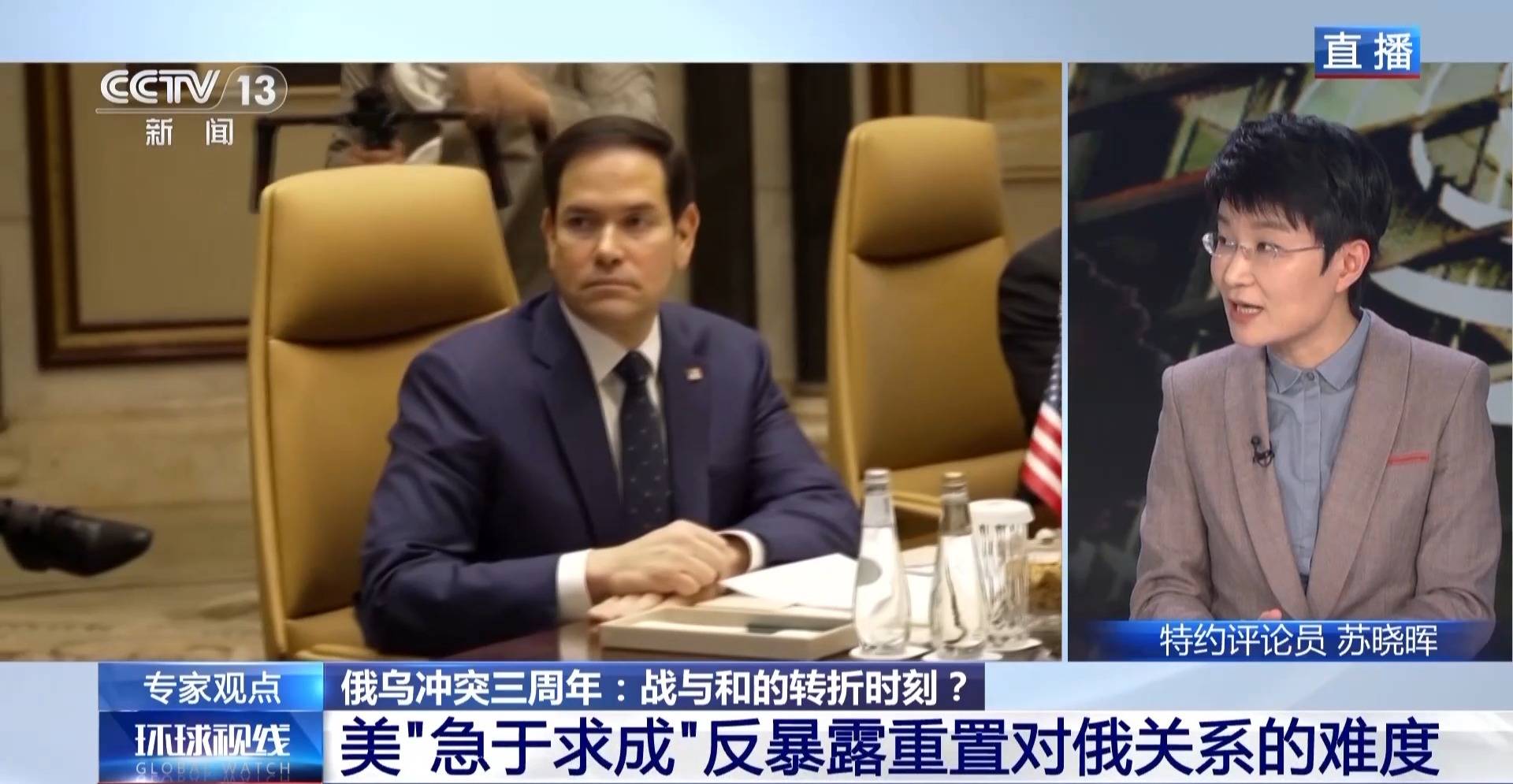 俄乌冲突三周年丨俄美恢复接触 欧洲却成最大输家?