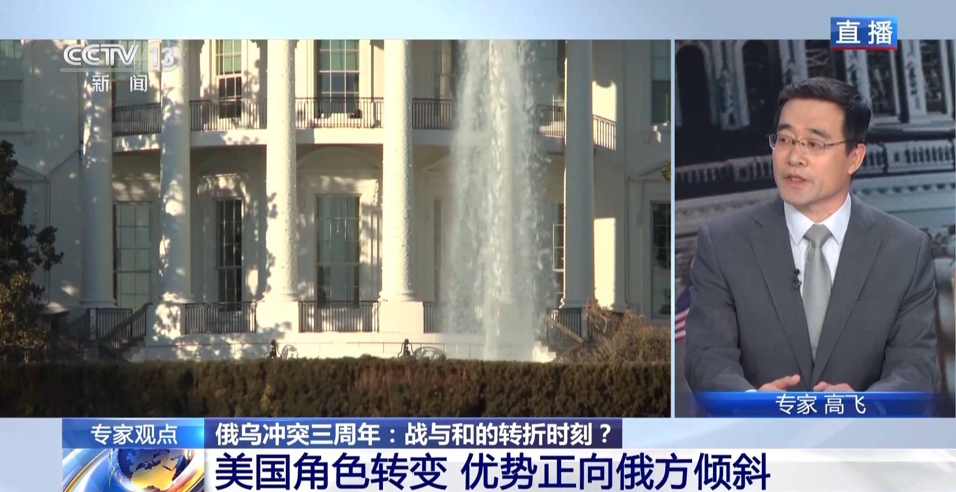 俄乌冲突三周年丨俄美恢复接触 欧洲却成最大输家?