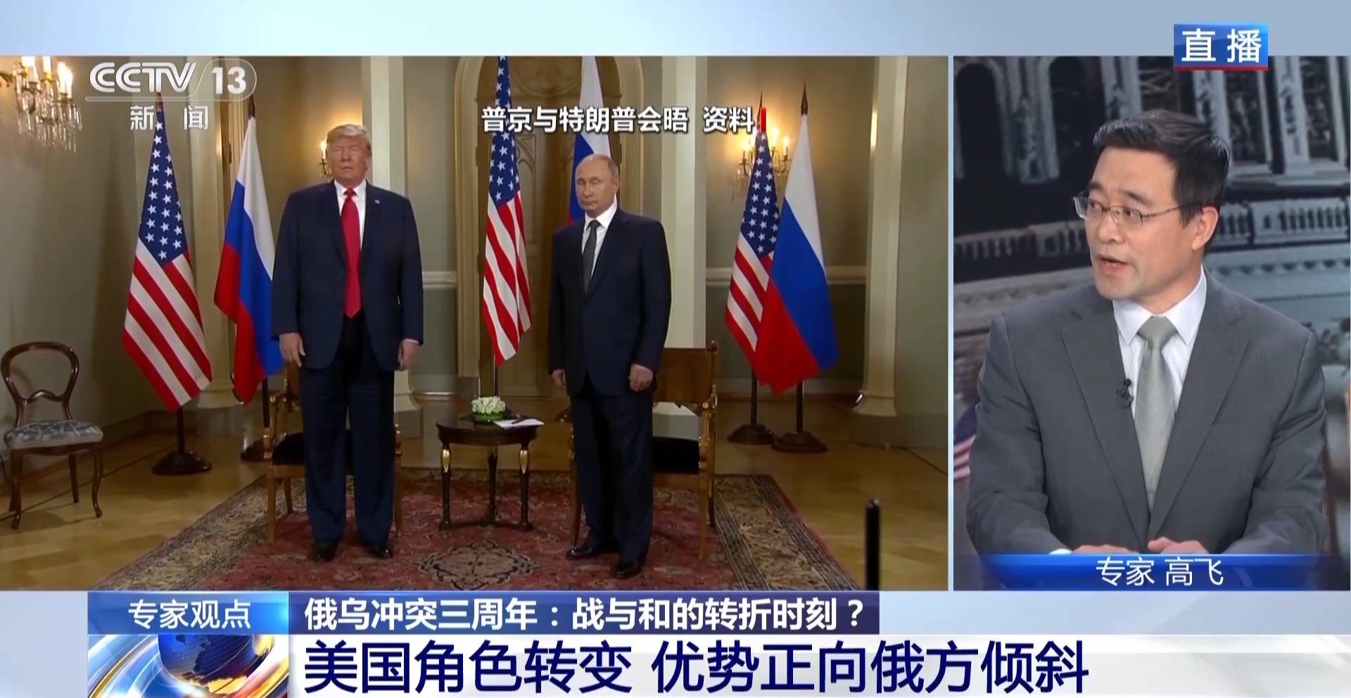 俄乌冲突三周年丨俄美恢复接触 欧洲却成最大输家?