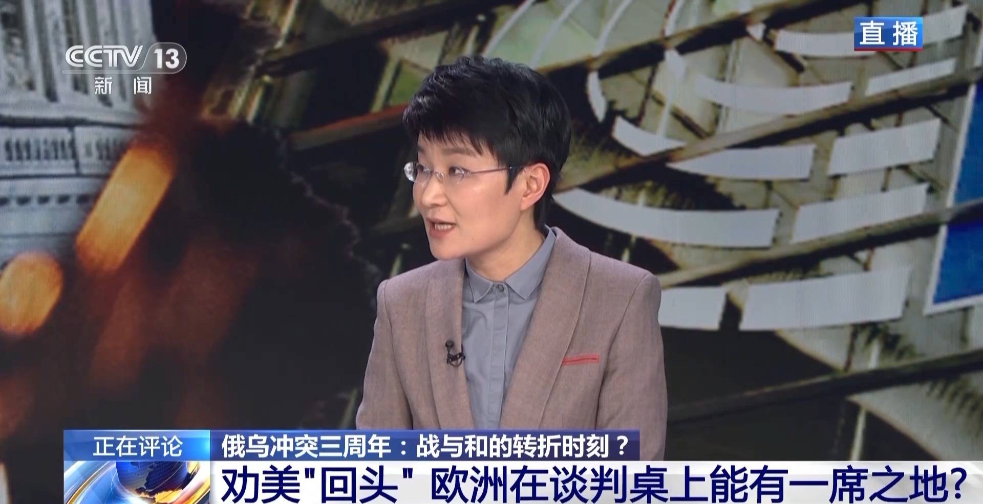 俄乌冲突三周年丨俄美恢复接触 欧洲却成最大输家?