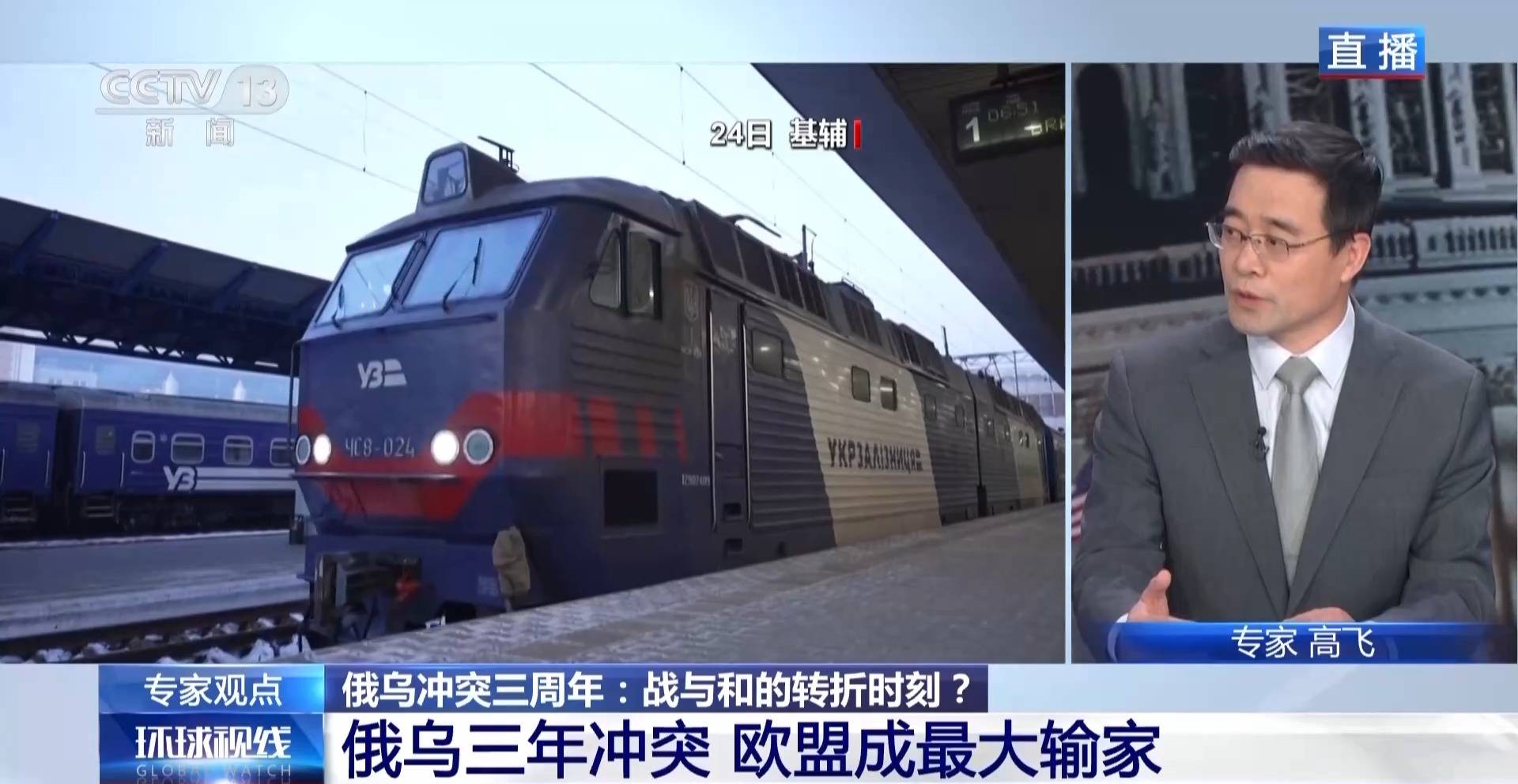 俄乌冲突三周年丨俄美恢复接触 欧洲却成最大输家?