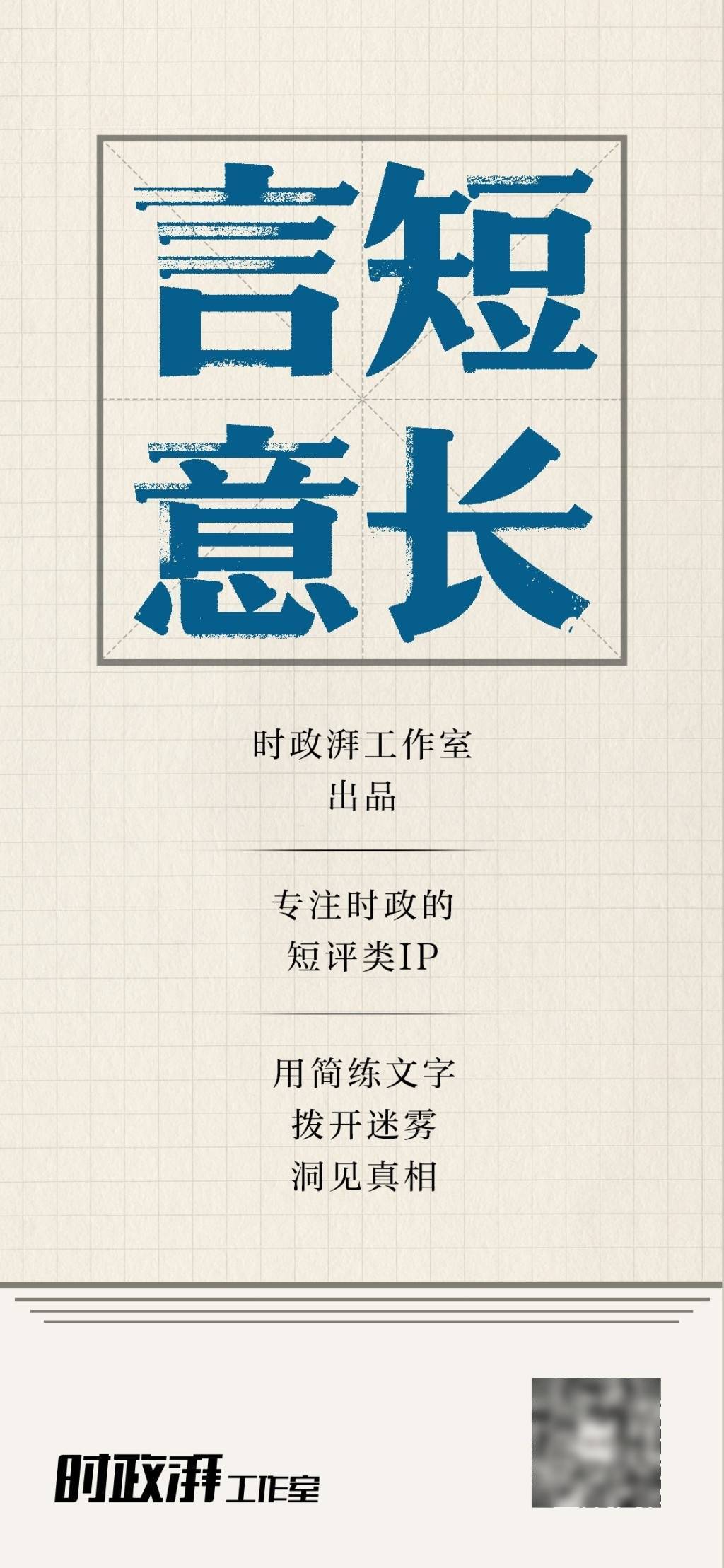 言短意长｜贾浅浅改简历不是一个私人问题