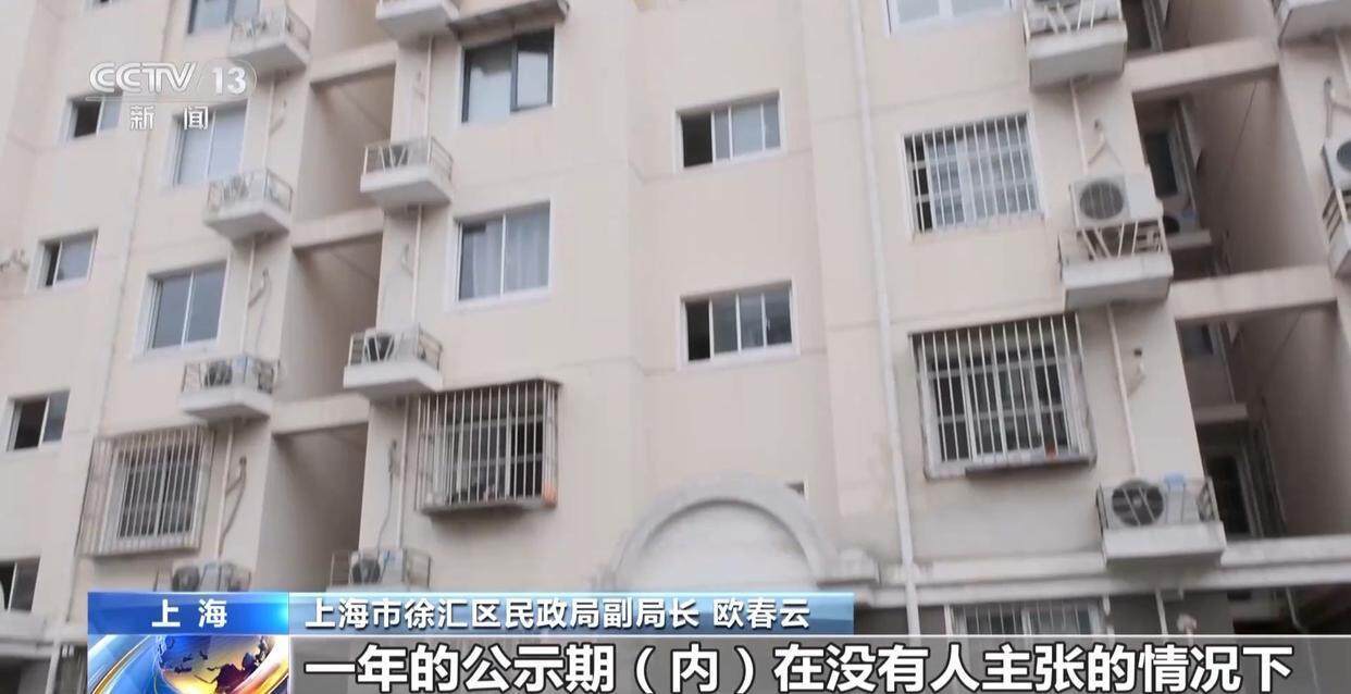 独身女子病逝后叔姑舅姨9人争遗产,房产为何收归国家?案例释法→