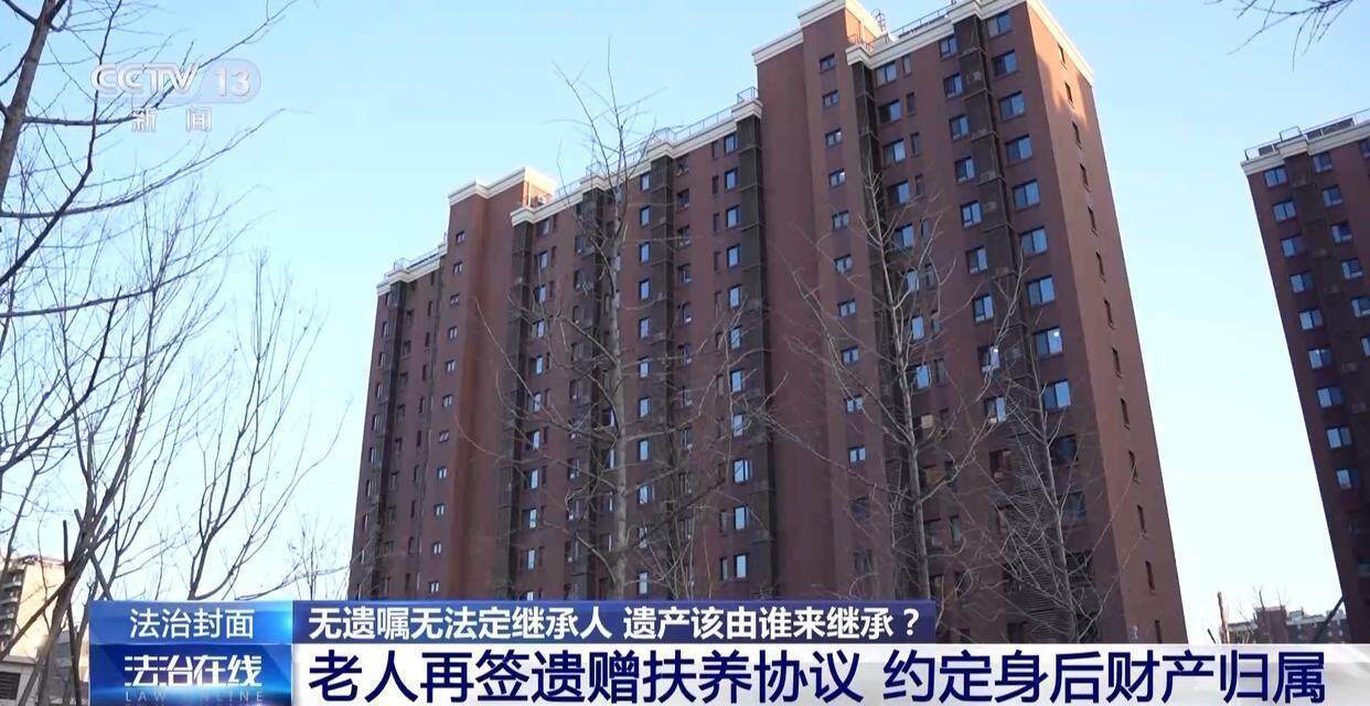 独身女子病逝后叔姑舅姨9人争遗产,房产为何收归国家?案例释法→