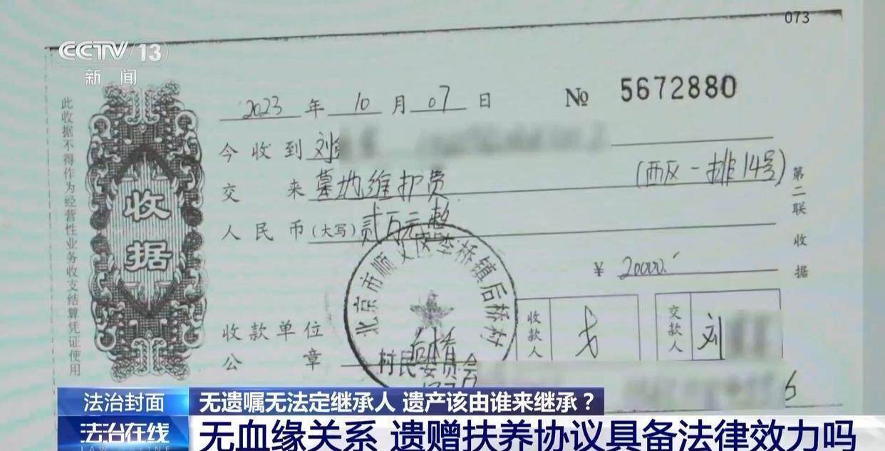 独身女子病逝后叔姑舅姨9人争遗产,房产为何收归国家?案例释法→