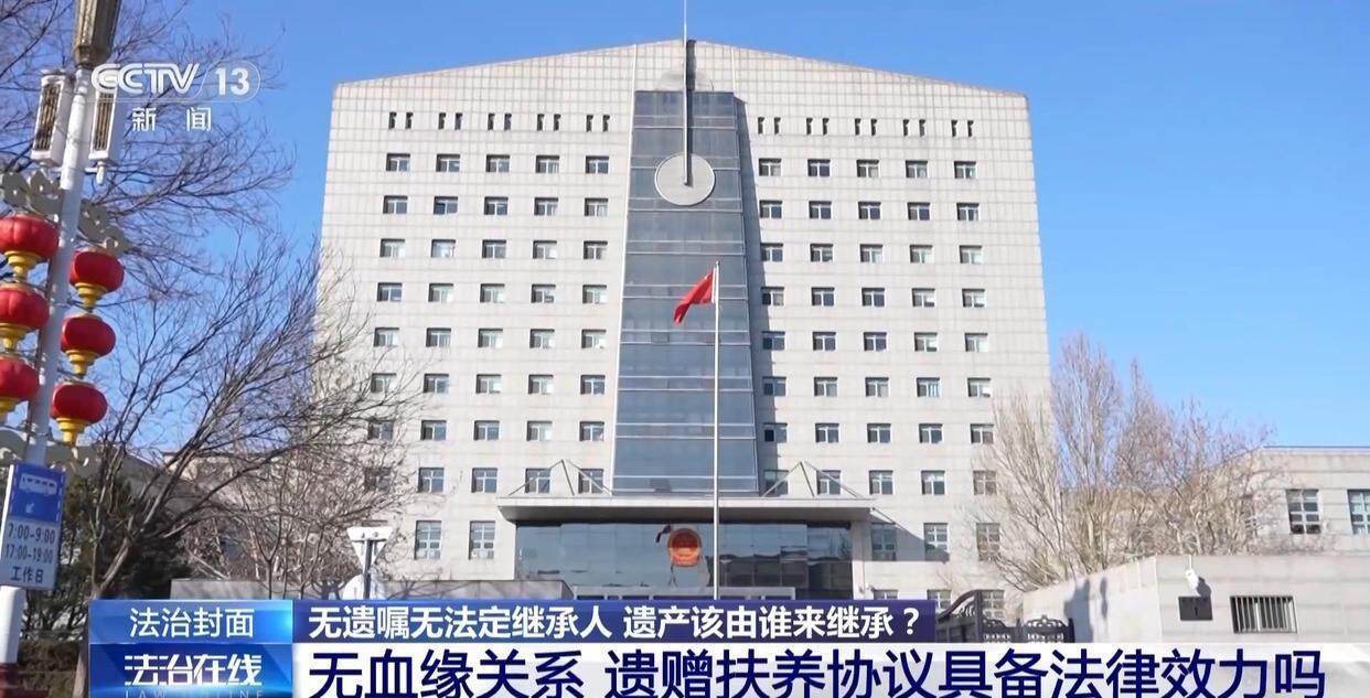 独身女子病逝后叔姑舅姨9人争遗产,房产为何收归国家?案例释法→