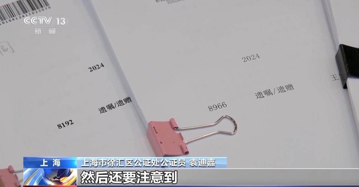 独身女子病逝后叔姑舅姨9人争遗产,房产为何收归国家?案例释法→