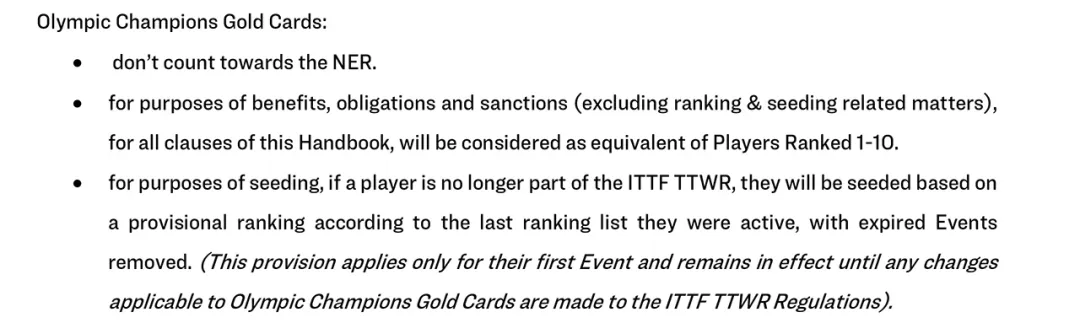 新规来了!樊振东、陈梦4月可直通WTT赛事