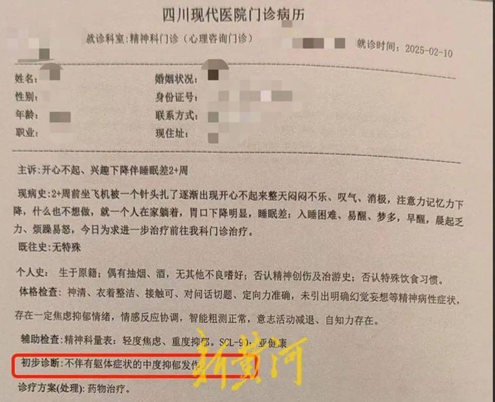 乘客曝被航班上用过的针头扎出血，多次自费进行传染病检查并确诊中度抑郁，起诉南航索赔13万元