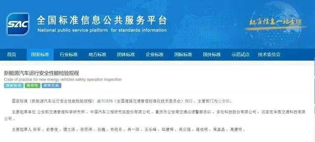 车辆年检新规出台!3月1日起实施!