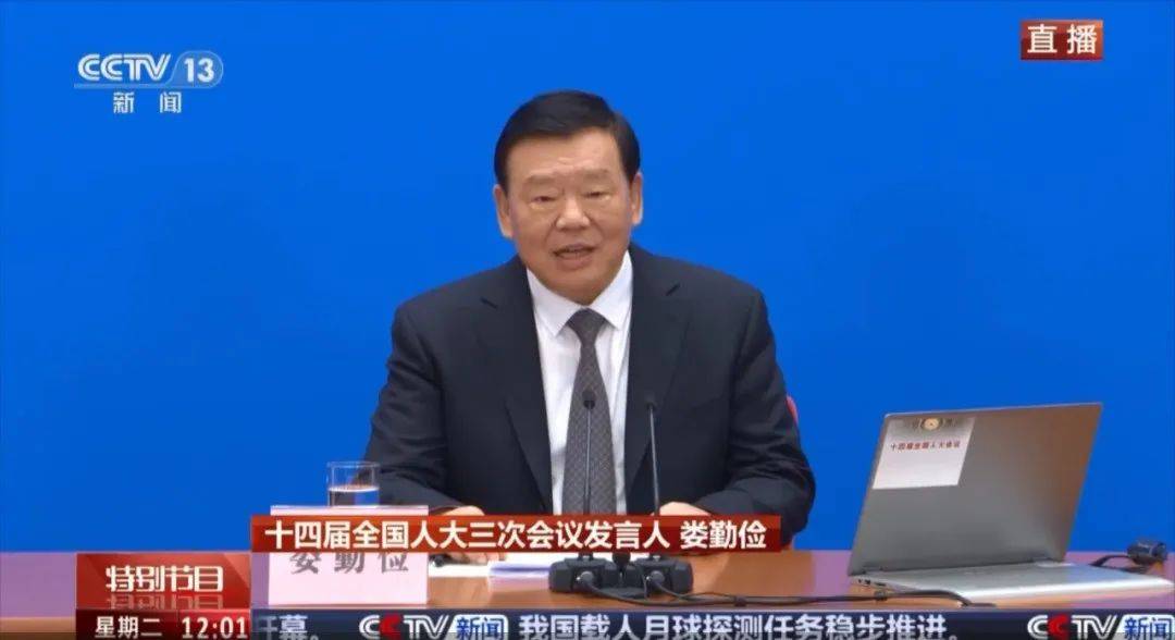 娄勤俭，担任大会发言人