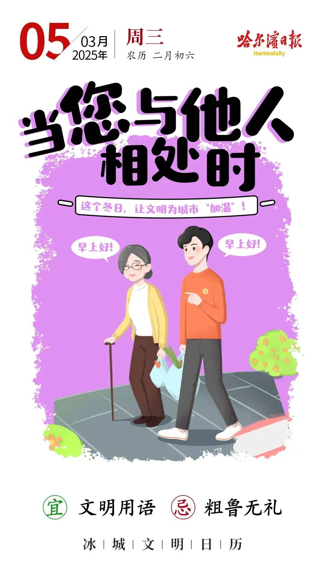 哈投6家供热企业36台锅炉拟改造