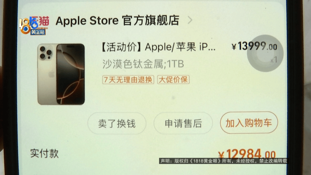 温州女子一万多的“苹果”连买两部,便宜的不好用,贵才好用?