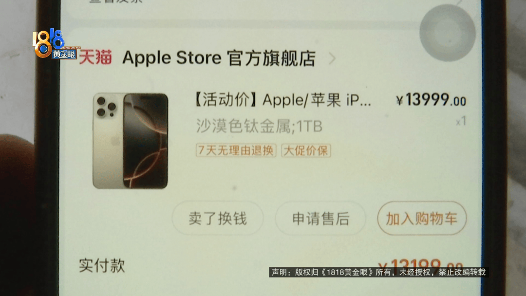 温州女子一万多的“苹果”连买两部,便宜的不好用,贵才好用?