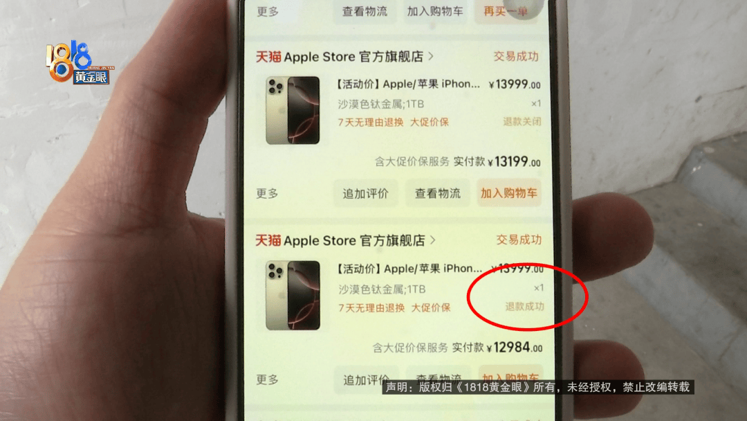 温州女子一万多的“苹果”连买两部,便宜的不好用,贵才好用?