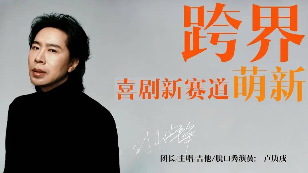 免费送票啦！水木年华主唱卢庚戌，送惊喜大礼！你想听吗？