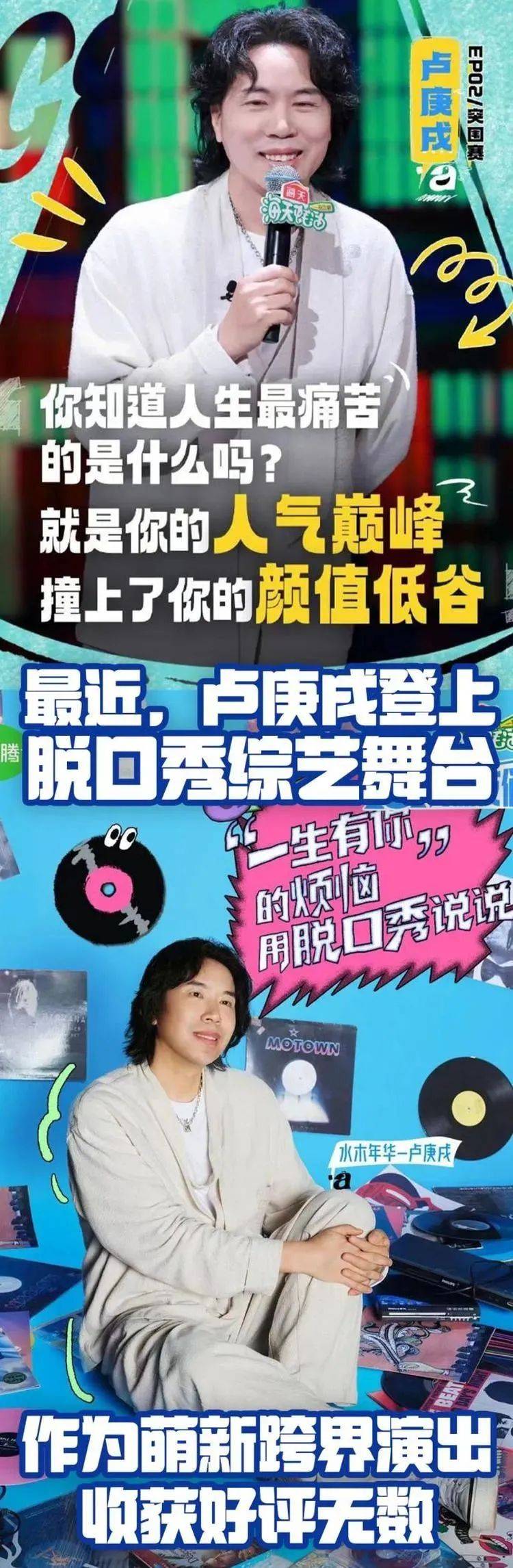 免费送票啦！水木年华主唱卢庚戌，送惊喜大礼！你想听吗？