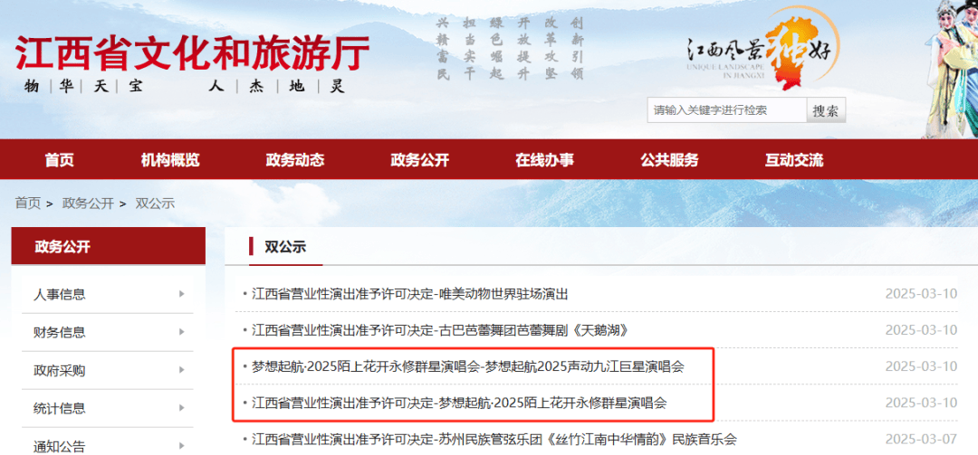 已正式获批,汪峰、胡彦斌、苏有朋、杨丞琳等突传新消息!