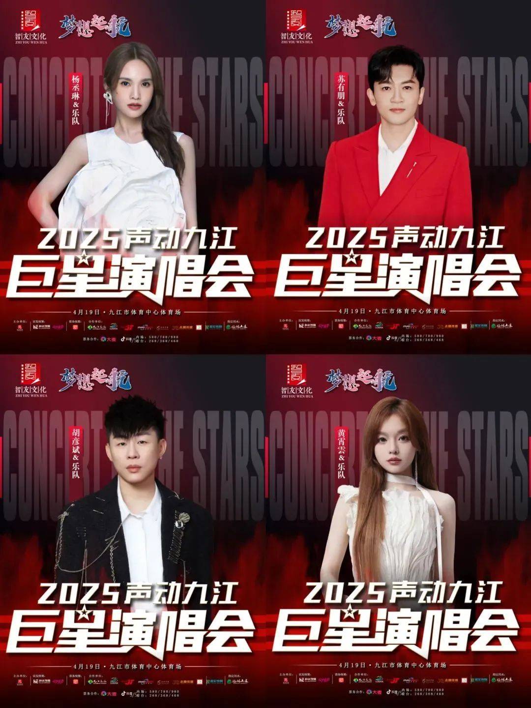 已正式获批,汪峰、胡彦斌、苏有朋、杨丞琳等突传新消息!