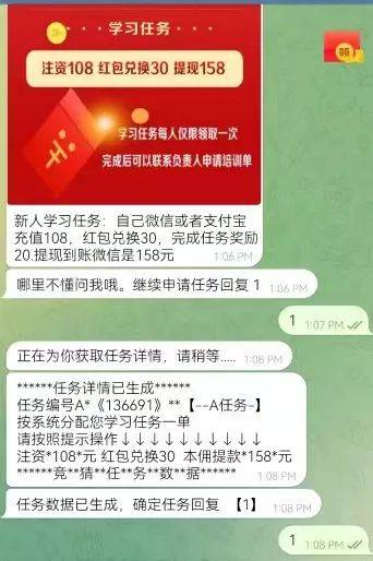 AI精准预测彩票？98%命中率？揭秘“注资返现”骗局——