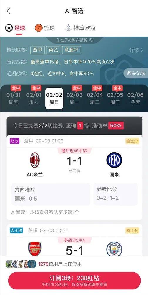 AI精准预测彩票？98%命中率？揭秘“注资返现”骗局——