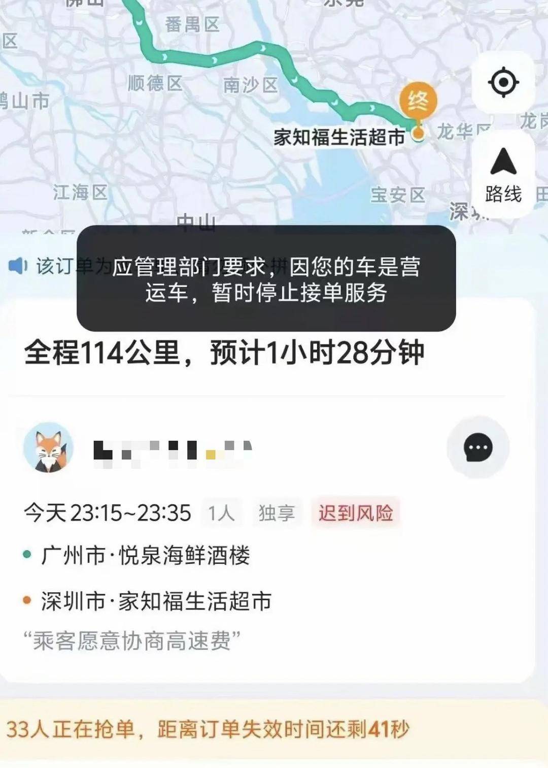 “假顺风真营运”,广东多地严查“全职”顺风车:每日接单不可超3单,有司机称已收到罚单