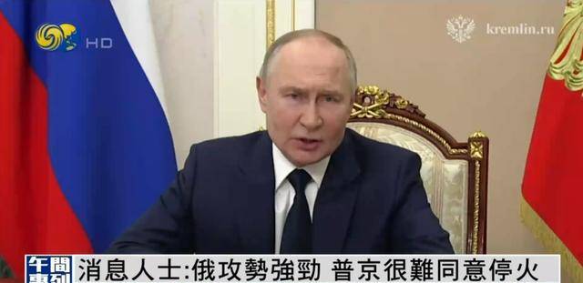 外媒：俄罗斯已向美国提出停火条件